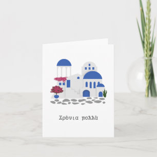 Χρόνια πολλά, Greek birthday  Card