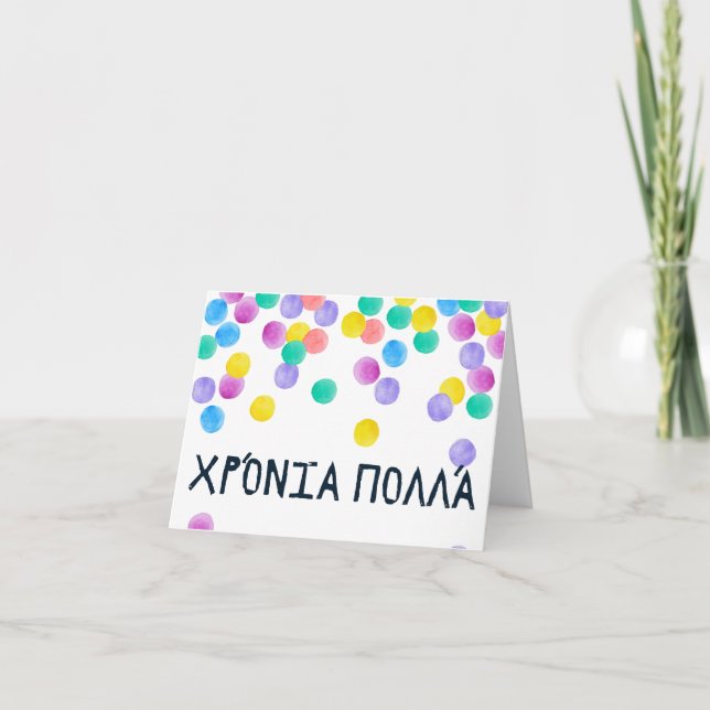 Χρόνια πολλά (Xronia Polla), Greek birthday Card (Front)