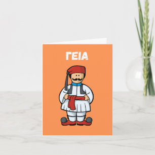 γεια, hello in Greek  Card