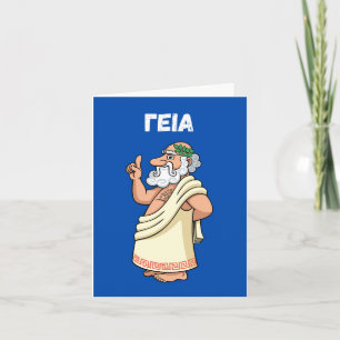 γεια, hello in Greek  Card