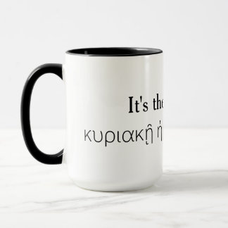 κυριακῇ ἡμέρᾳ (Lord's Day) Mug! Mug