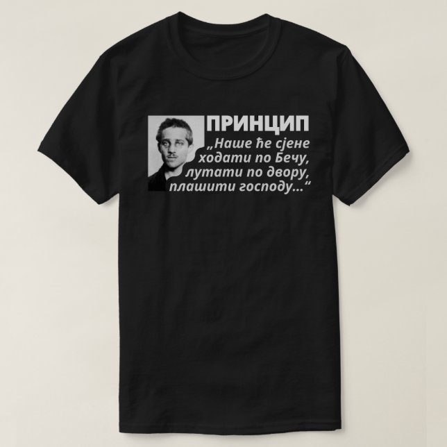 Гаврило Принцип  T-Shirt (Design Front)