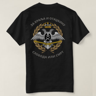 За Краља и Отаџбину Слобода или Смрт T-Shirt