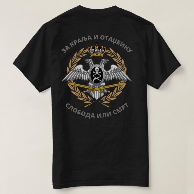 За Краља и Отаџбину Слобода или Смрт T-Shirt (Design Back)