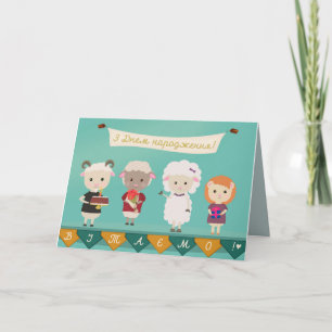 З Д н е м н а Card