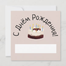 Красный бархатный торт - рождения