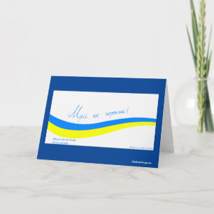 Мрія Stripes From The Ukrainian Giant Aeroplane Card
