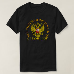 Российская Федерация С Нами Бог T-Shirt