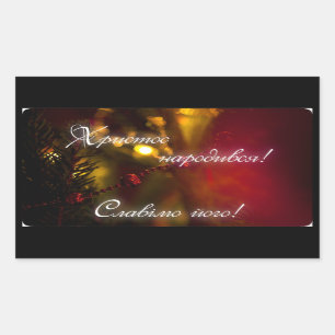 Різдв'яна серія - Christmas series Rectangular Sticker