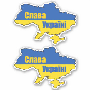 Слава Україні Slava Ukraini Glory to U