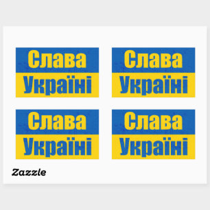 Слава Україні Slava Ukraini Glory to U Rectangular Sticker