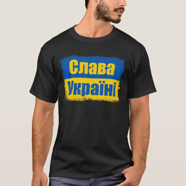 Слава Україні Slava Ukraini Glory to Ukraine flag T-Shirt (Front)