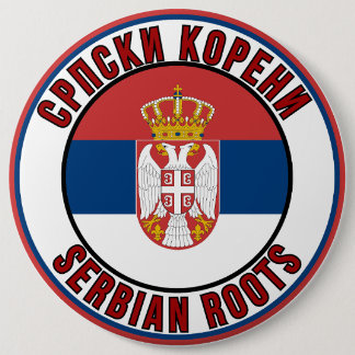 Српски Корени / Serbian Roots 6 Cm Round Badge