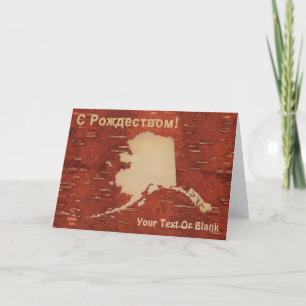 С Рождеством - Alaska On Inner Birch Bark Holiday Card