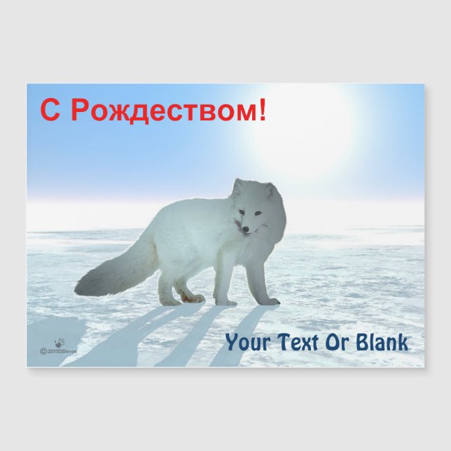 С Рождеством - Arctic Fox (Front)