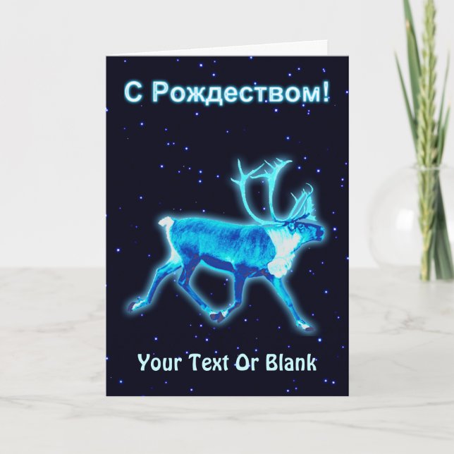 С Рождеством - Blue Caribou (Reindeer) Holiday Card (Front)