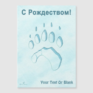 С Рождеством - Polar Bear Paw Print