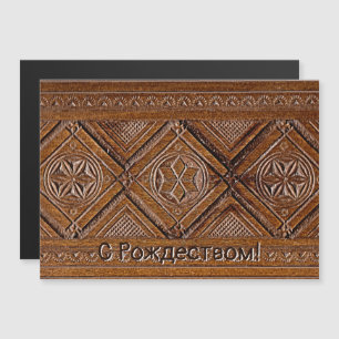 С Рождеством - Russian Carved Wood Box