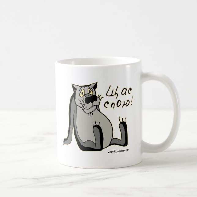 Щас Спою! Coffee Mug (Right)