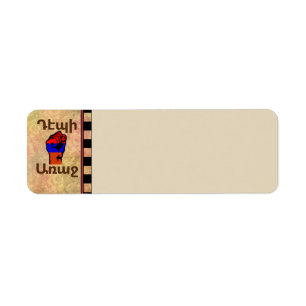 Դէպի Առաջ Return Address Label