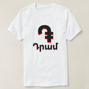 ֏ Դրամ Armenian dram white T-Shirt