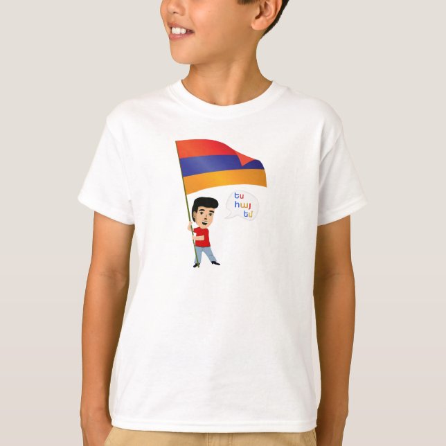 Ես հայ եմ T-Shirt (Front)