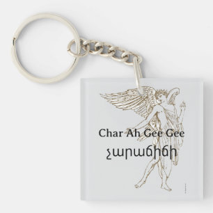 չարաճիճի (Char Ah Gee Gee) Keychain