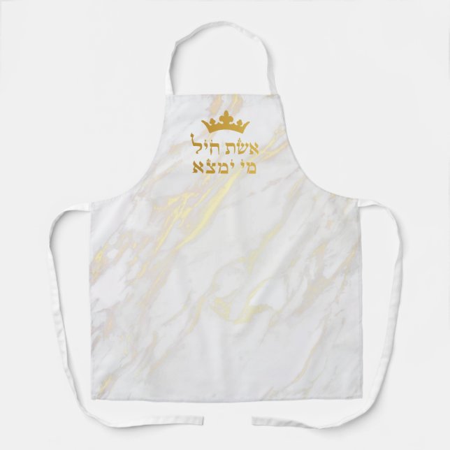 אשת חיל|Eshet Hail  Apron (Front)