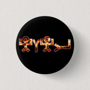 יהוה black rainbow fire 3 cm round badge