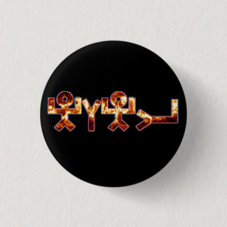 יהוה black rainbow fire 3 cm round badge