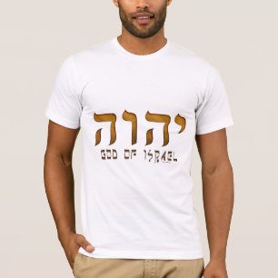 יהוה Yehweh Jehovah God Tetragrammaton T-Shirt