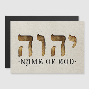 יהוה /YHWH/Yahweh