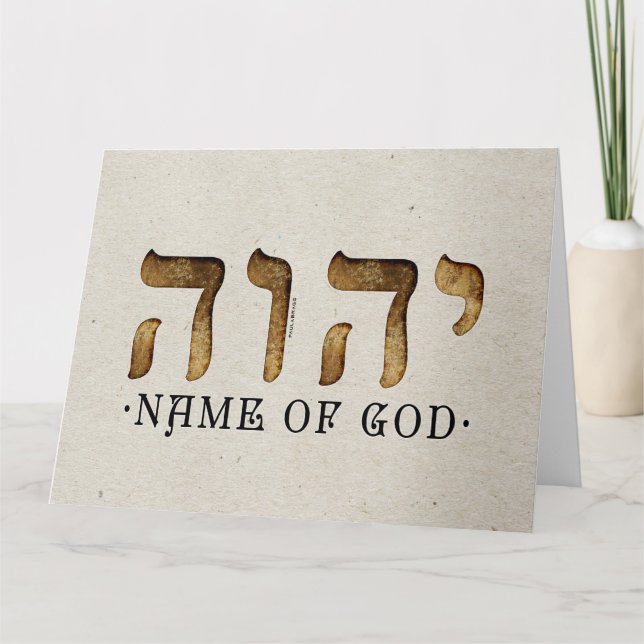 יהוה /YHWH/Yahweh Card (Front)