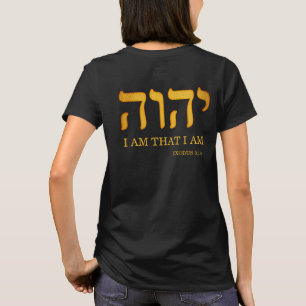 יהוה -- YHWH, Yahweh, "I Am that I Am" Exodus 3:14 T-Shirt