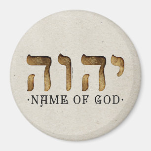 יהוה /YHWH/Yahweh Magnet