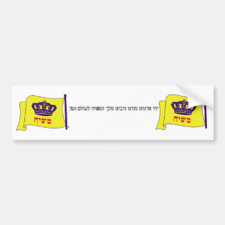 יחי אדונינו מורנו ורבינו מלך המשיח לעולם ועד, f... bumper sticker