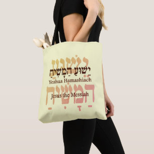 ישוע המשיח TOTE BAG