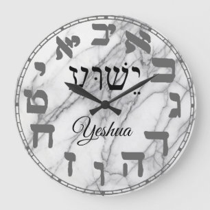 ישוע LARGE CLOCK