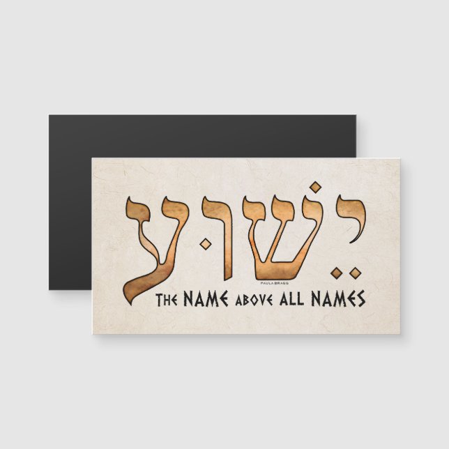 ישוע/Yeshua/Jesus (Front/Back)