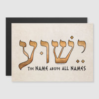 ישוע/Yeshua/Jesus
