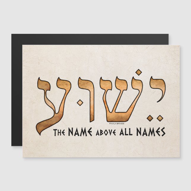 ישוע/Yeshua/Jesus (Front/Back)