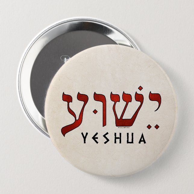ישוע/Yeshua/Jesus 10 Cm Round Badge (Front & Back)