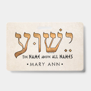 ישוע/Yeshua/Jesus ID Badge