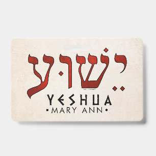 ישוע/Yeshua/Jesus ID Badge