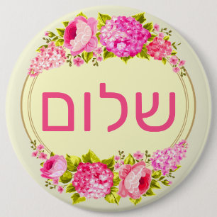 שלום 6 CM ROUND BADGE