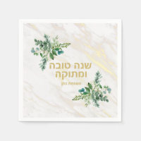 שנה טובה Napkins