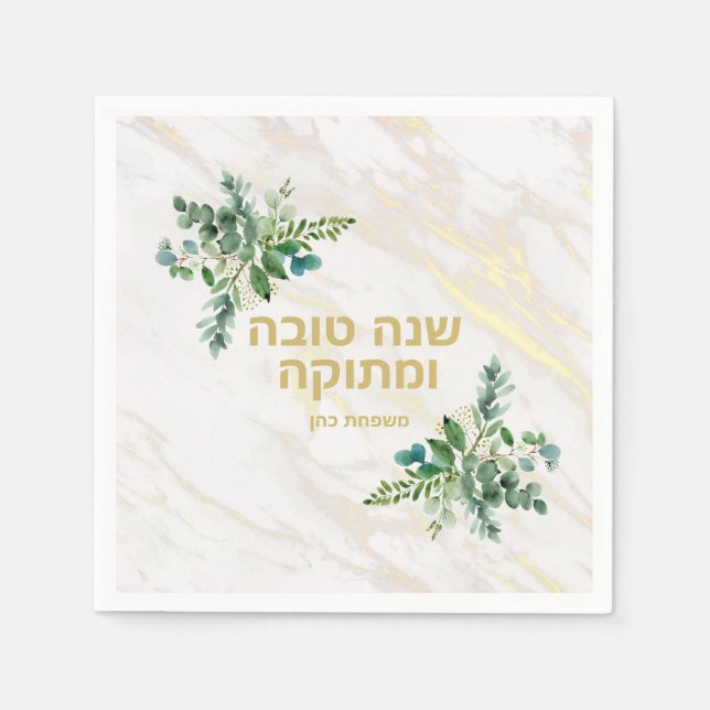 שנה טובה Napkins (Front)