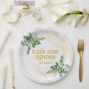 שנה טובה Plates