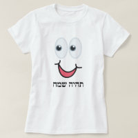 תהיה שמח - Be happy in Hebrew,