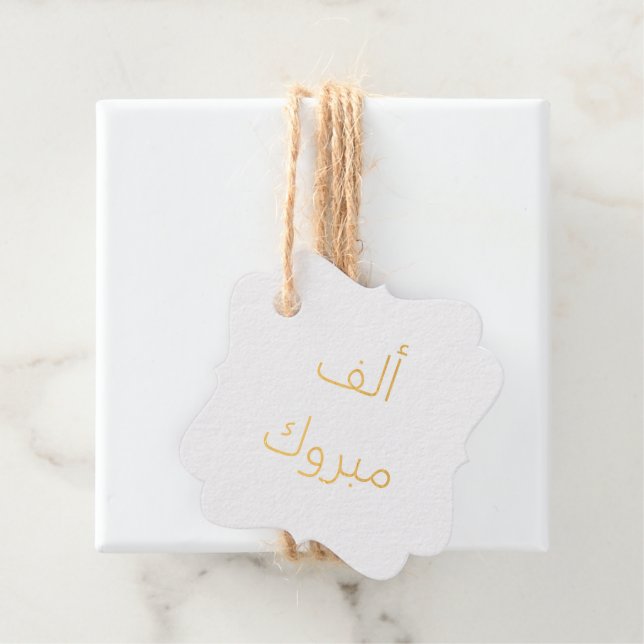 ألف مبروك Alf Mabrook Favour Tags (With Box)
